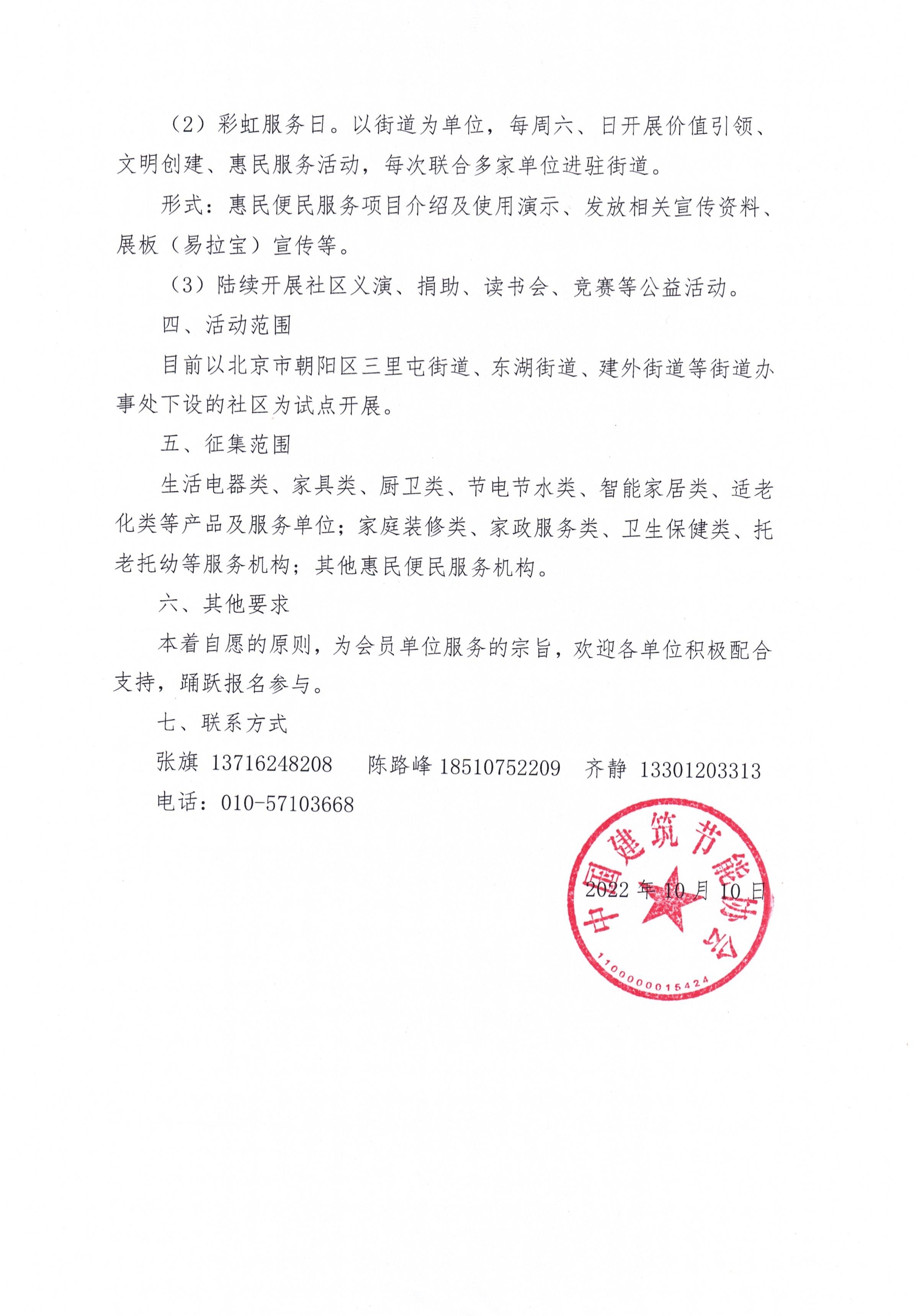 通知_页面_2.jpg