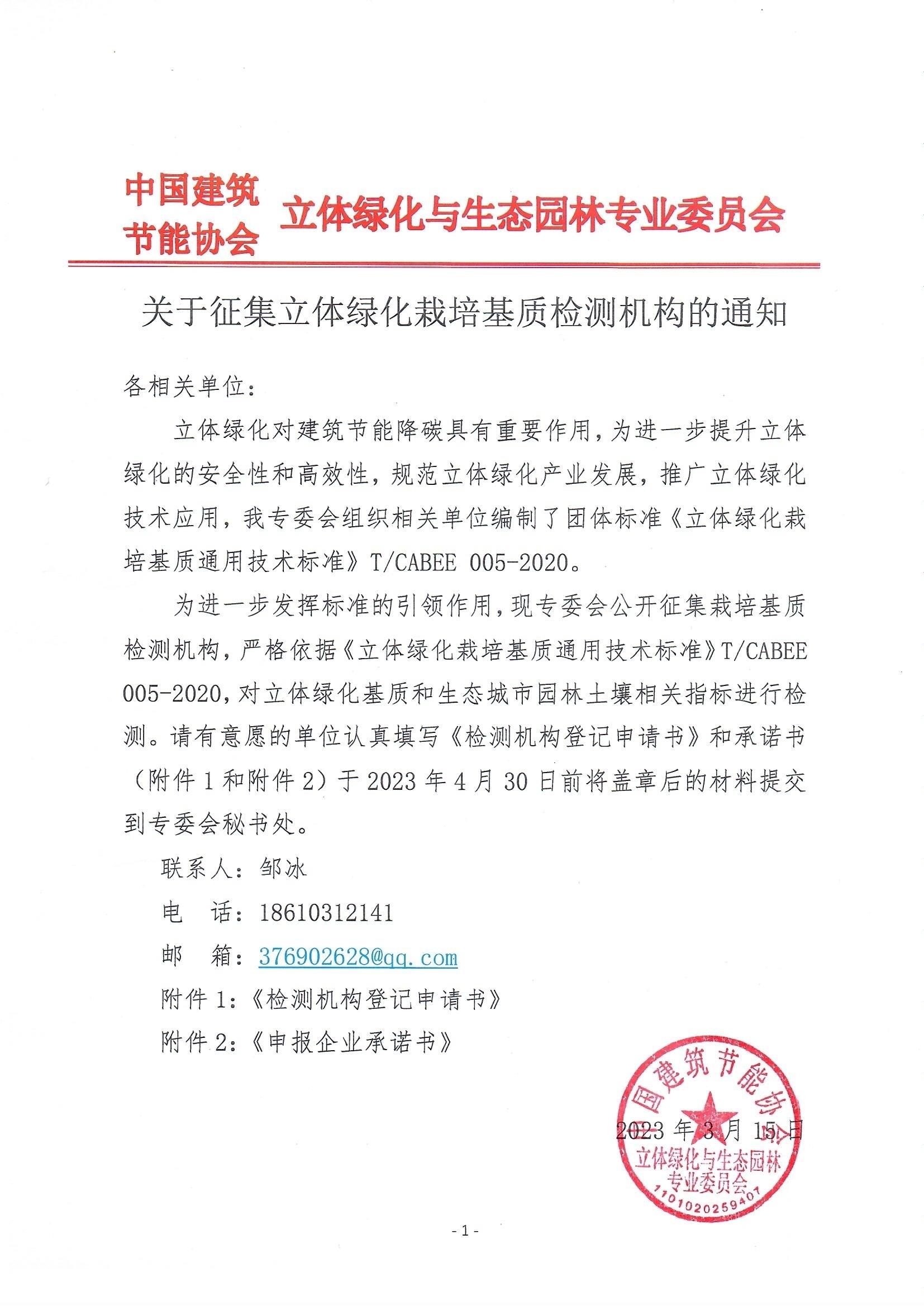 通知.jpg
