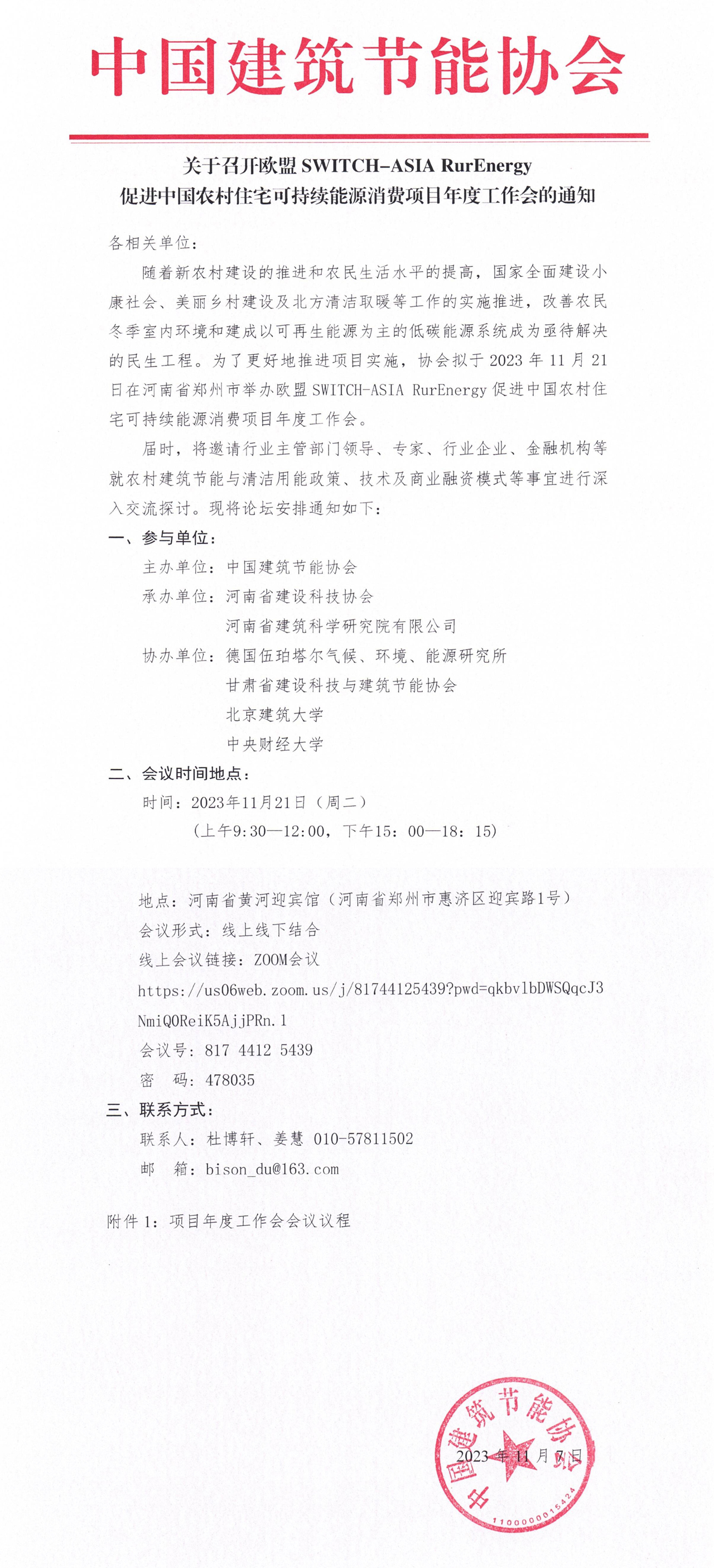 欧盟.jpg