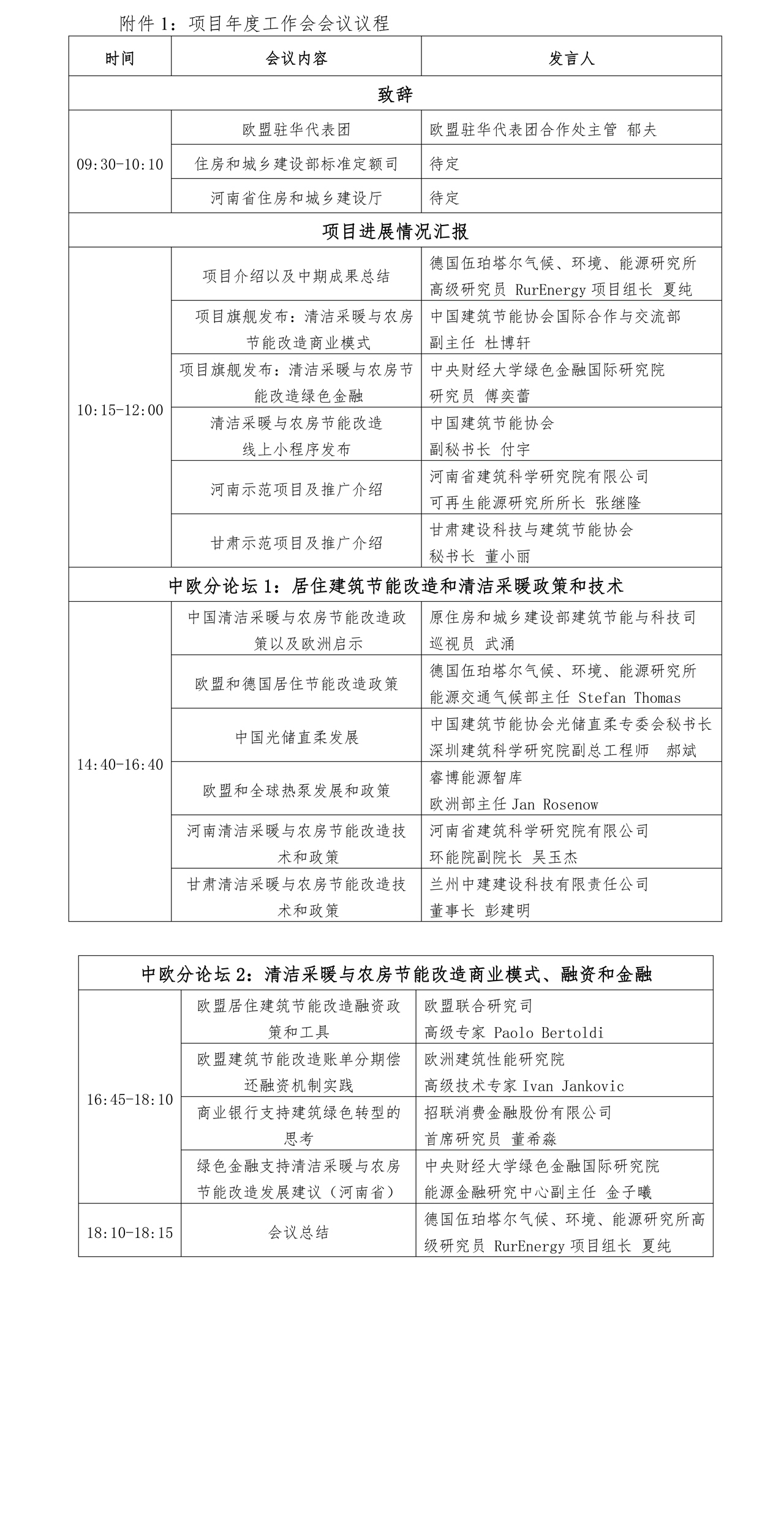 欧盟2.jpg